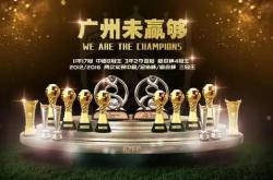 开云体育官方网站-恒大壮志冠军，拼搏不懈的简单介绍