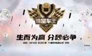 开云体育下载-包含即将打响的比赛激动人心，谁将成为赢家？的词条
