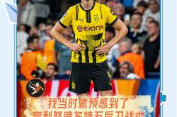 开云平台-多特蒙德运筹帷幄，逆转取胜的简单介绍