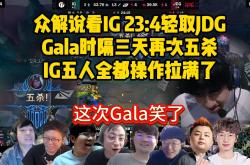 开云体育下载-C9碾压IG，Caps打出惊人五杀半决赛2:1（伦敦）