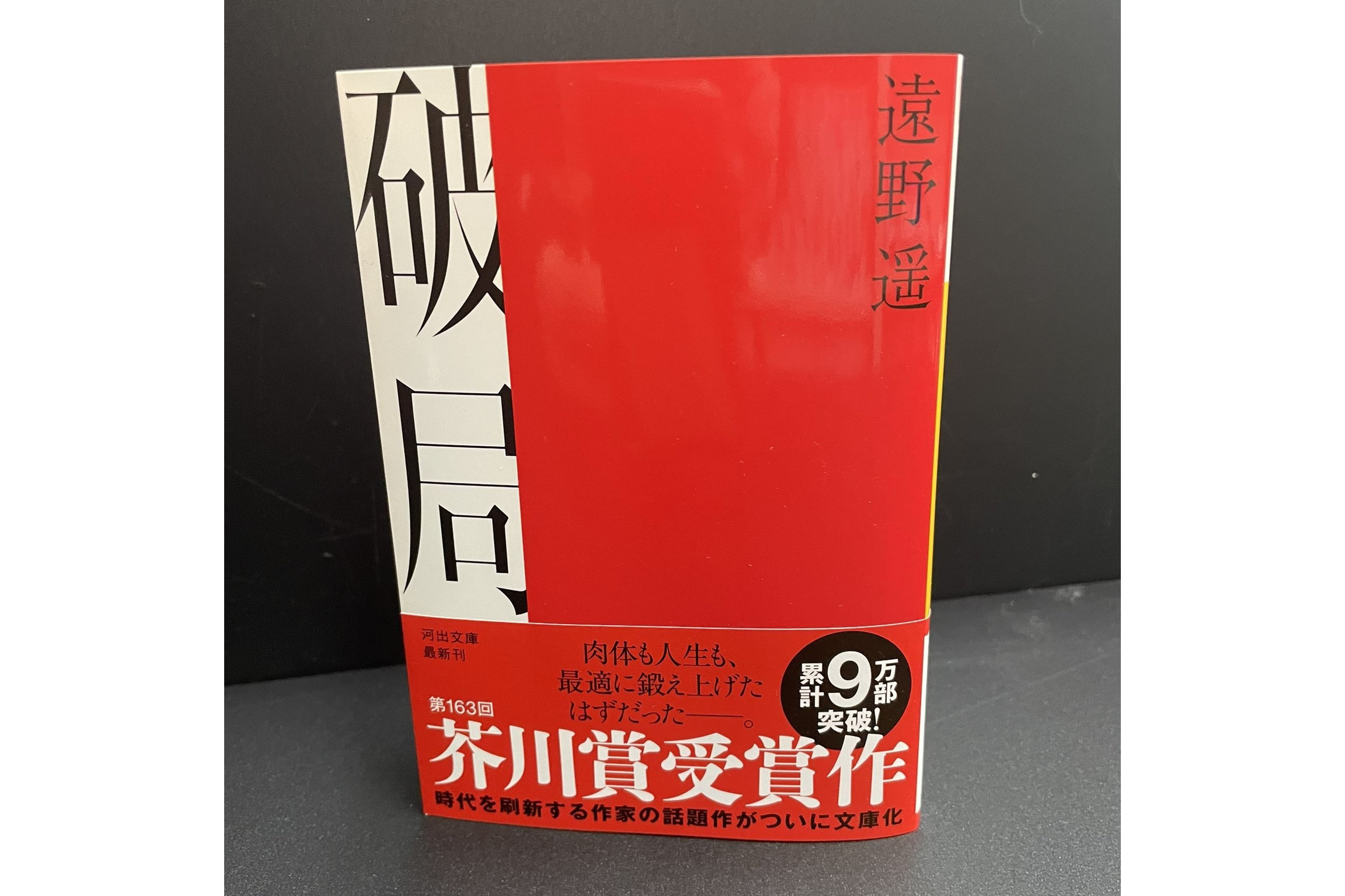 沃尔夫斯堡战平对手，难破僵局的简单介绍