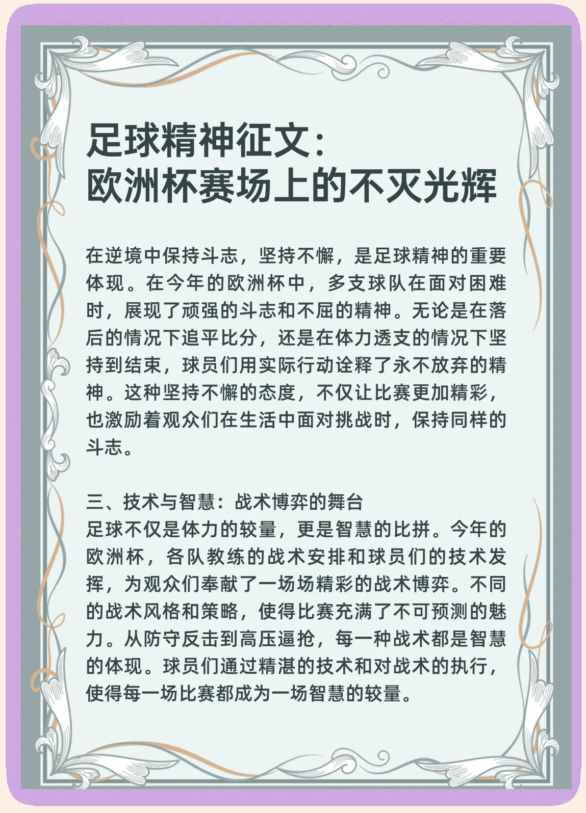 关于欧洲杯预选赛热身拉练，备战工作扎实有序的信息
