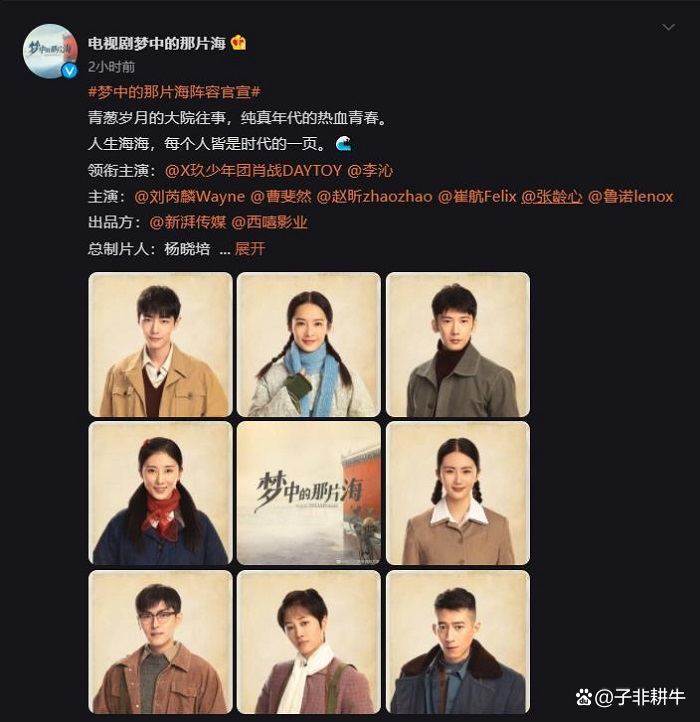 女足冠军姑娘饰演新奇幻电视剧