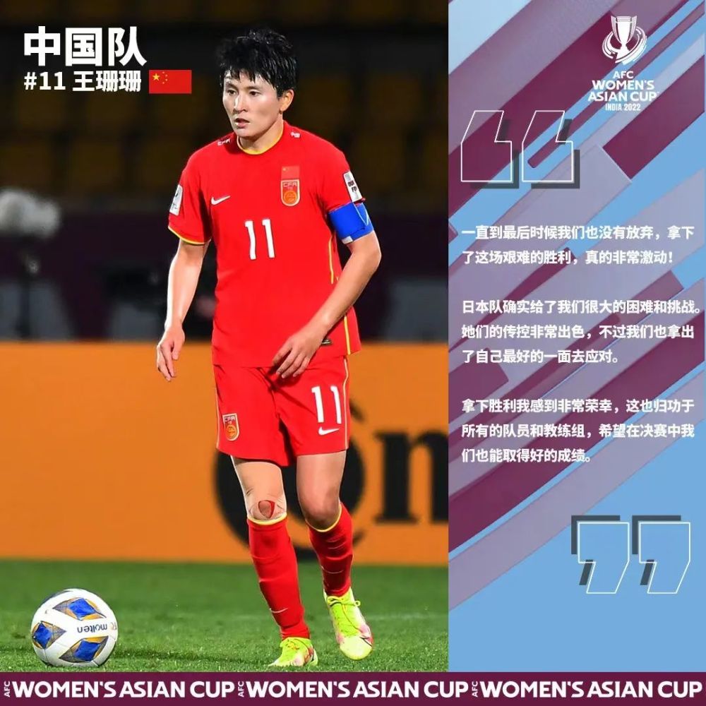 中国女足出征亚洲杯争冠力争佳绩