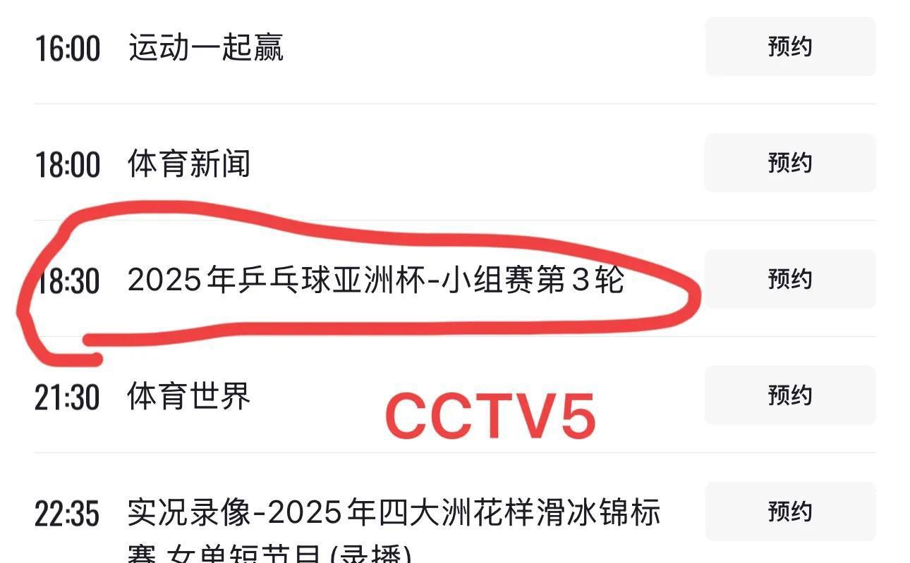 火箭迎来一场激烈的乒乓球对决