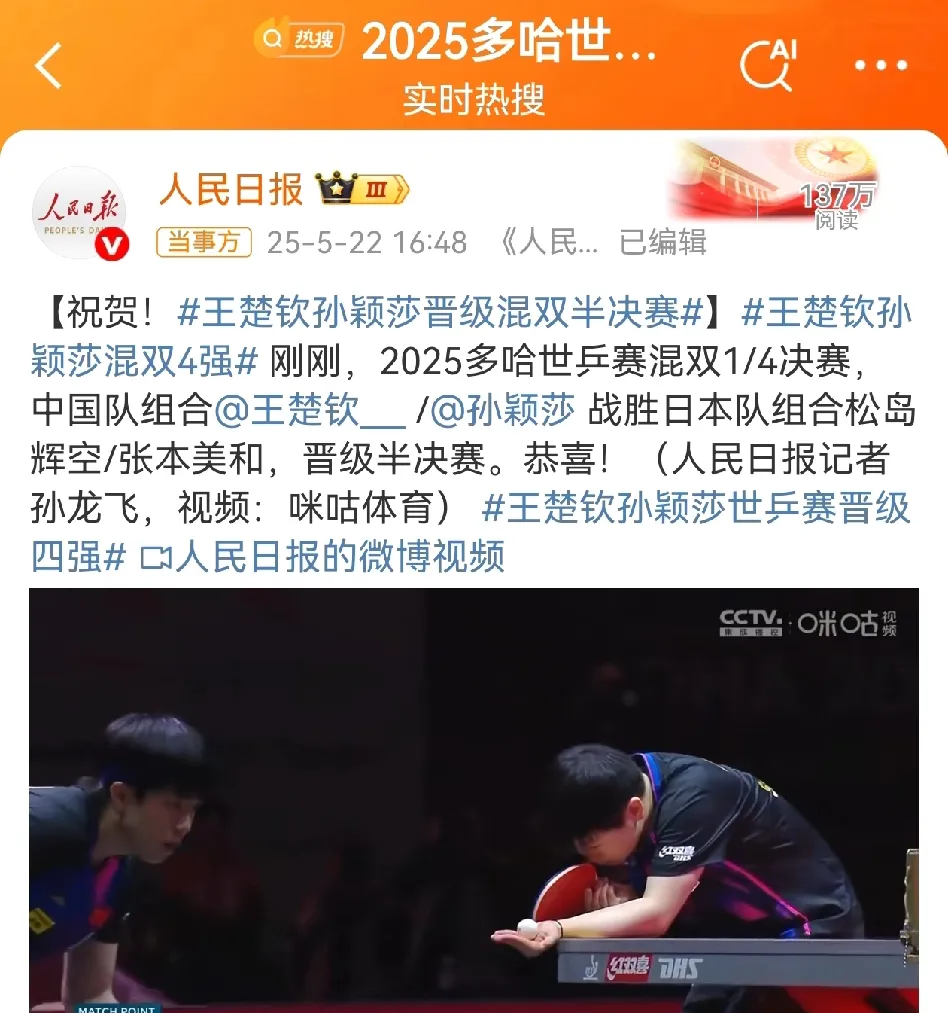 国乒在北京续约引热议