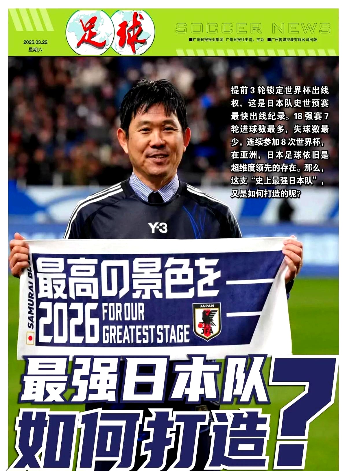 包含东京FC力争晋级足球亚洲巨星联赛的词条