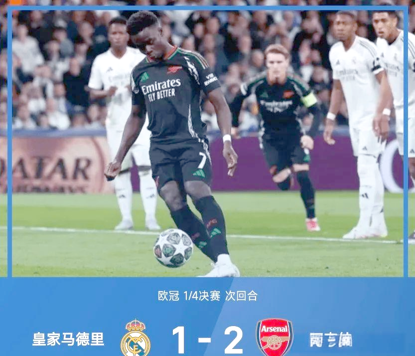 皇家逆袭，欧冠半决晋级的简单介绍