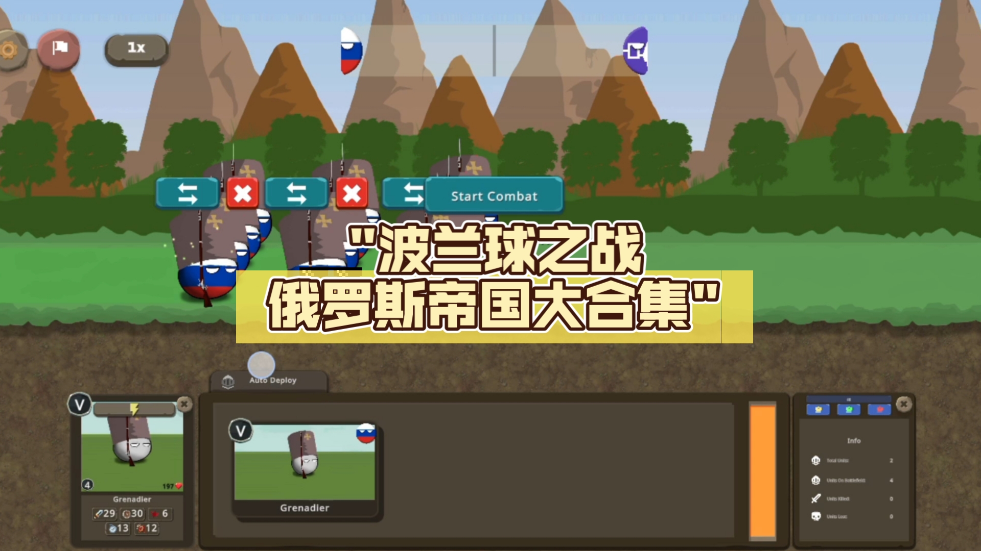 波兰击败俄罗斯，继续占据第一位置的简单介绍