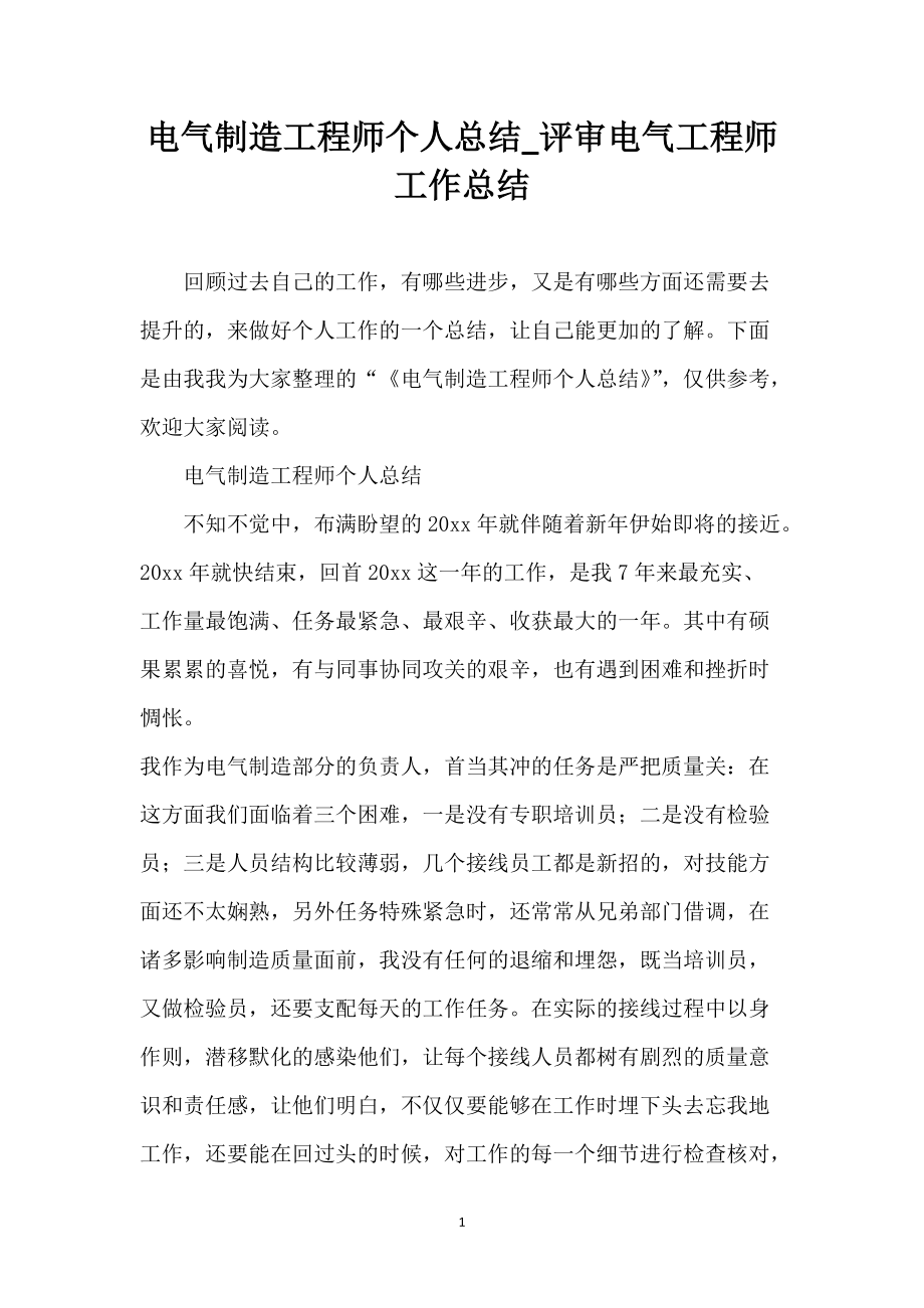暂时只整理出以上条，如需更多请继续咨询的简单介绍