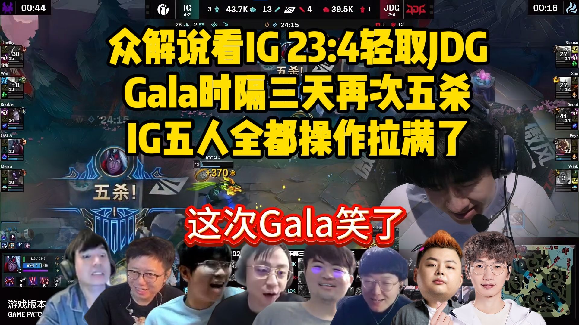 C9碾压IG，Caps打出惊人五杀半决赛2:1（伦敦）