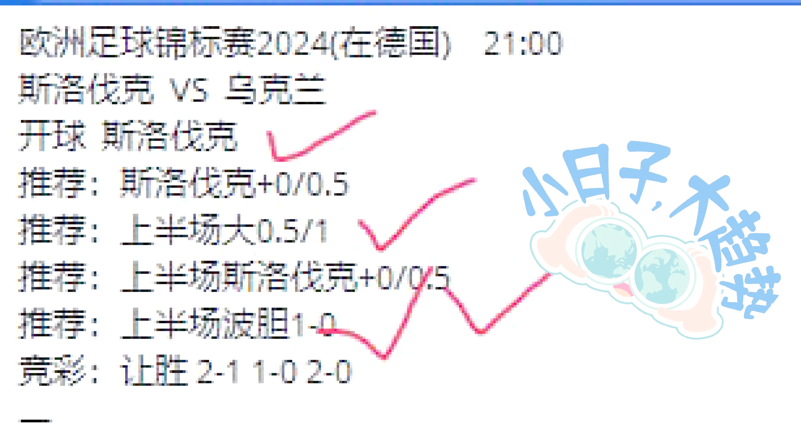 关于欧锦赛预选赛最新消息：球员状态持续波动的信息