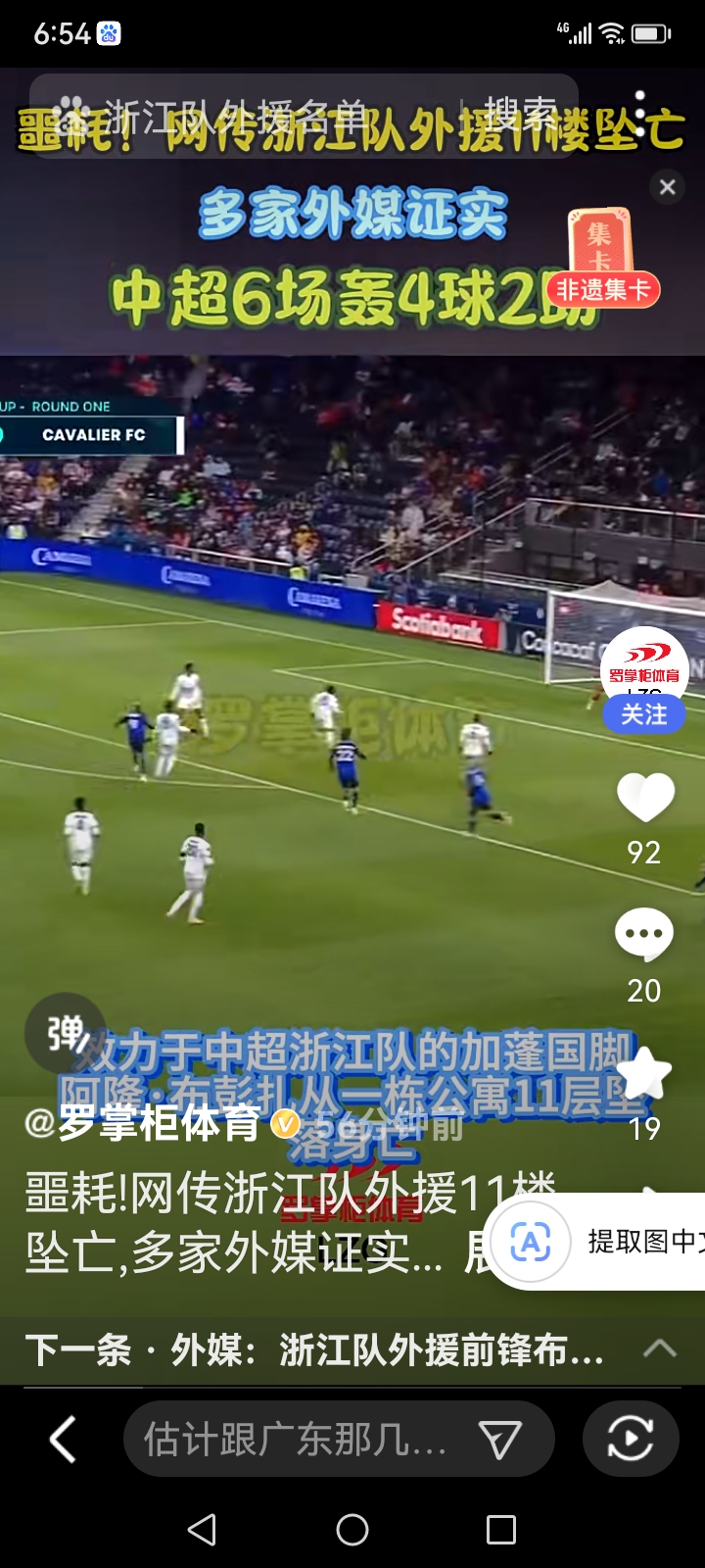 热那亚后卫红牌离场，导致球队失利