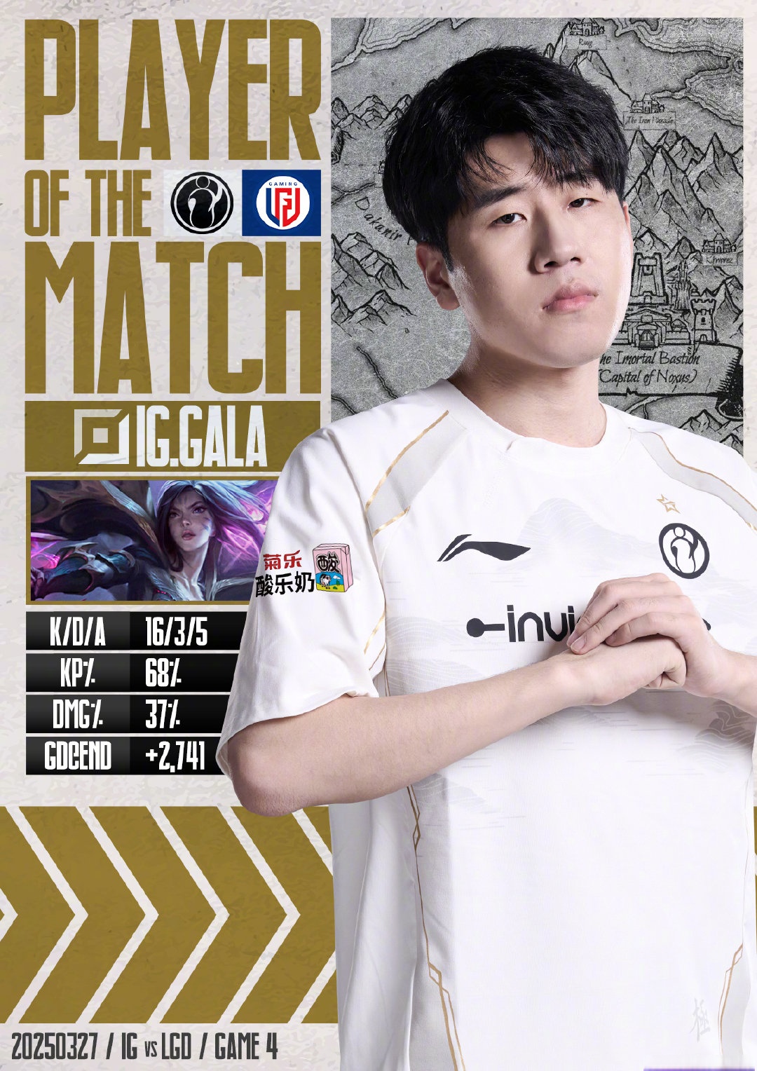 EDG轻取LGD，Ming拿下关键大龙入围赛2:0（北京）