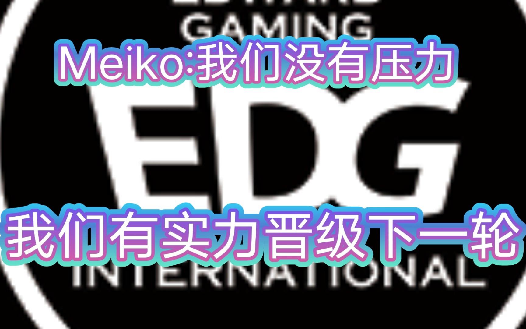 G2险胜FNC，Meiko打出惊人五杀成都决赛之夜3:0（洛杉矶）