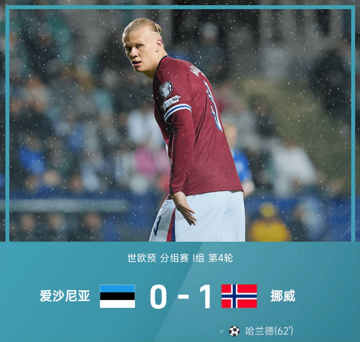 足球豪强争霸赛暨榜首对决即将上演的简单介绍