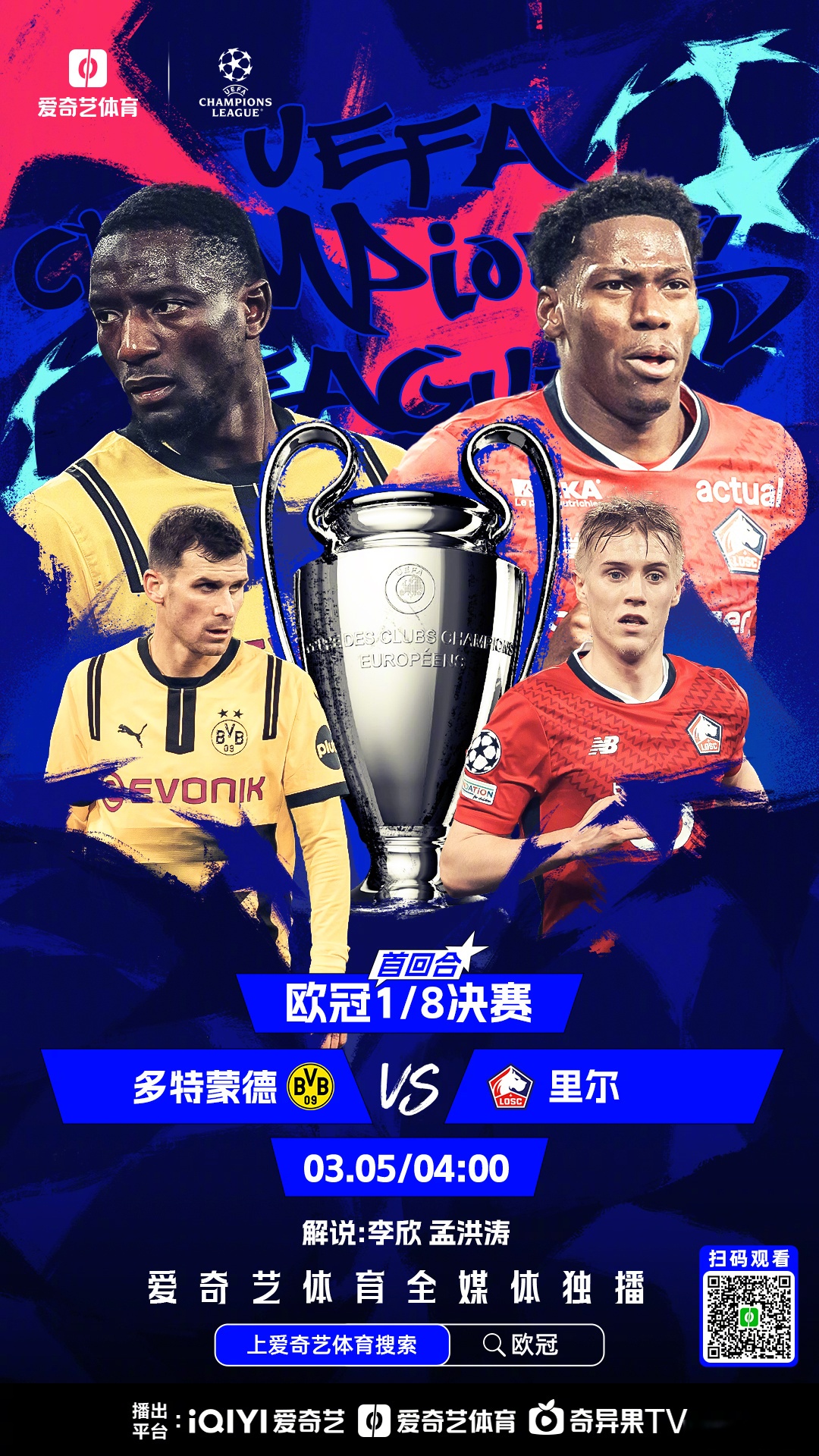 欧洲强队实力出击，斩获不少奖牌