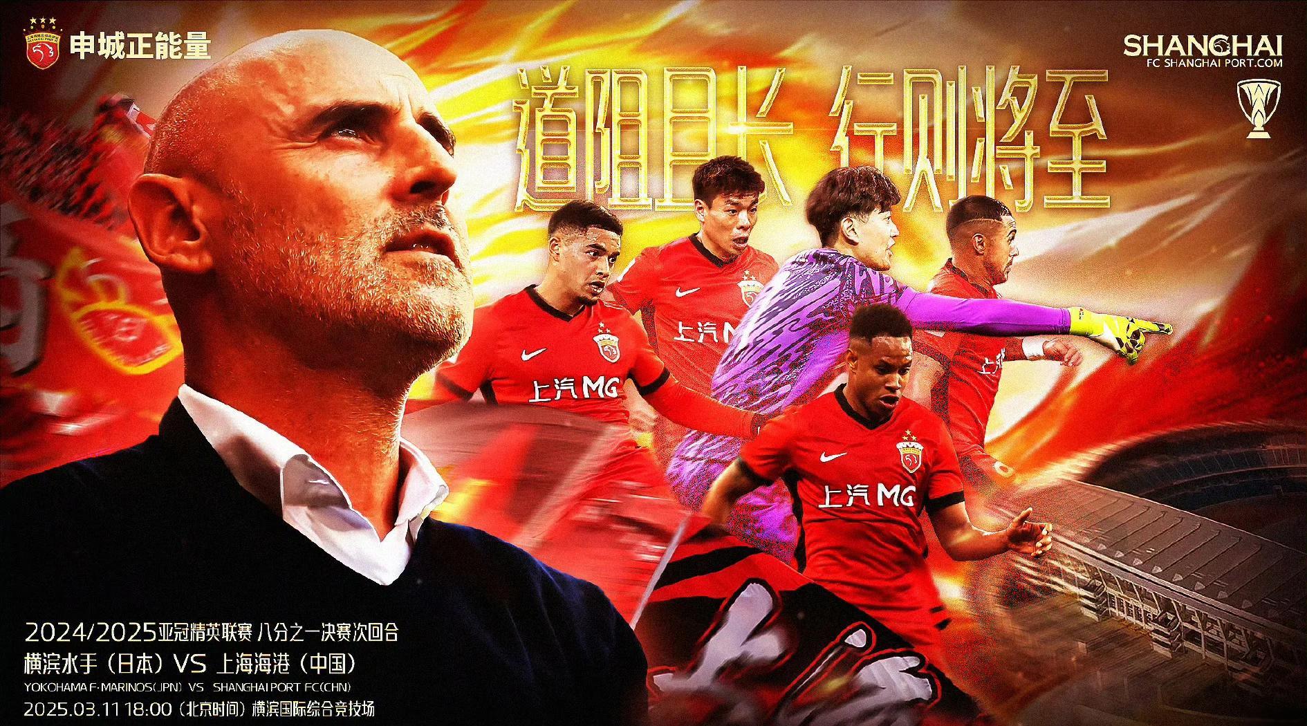 上港再胜恒大,逆袭冲击前三 上港再胜恒大,逆袭冲击前三