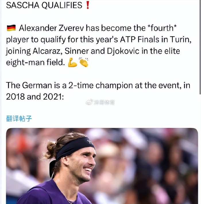 戴维斯杯碾压蒙特卡洛大师赛，兹维列夫高光表现的简单介绍